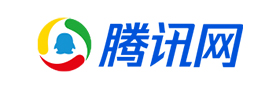 騰訊網(wǎng)