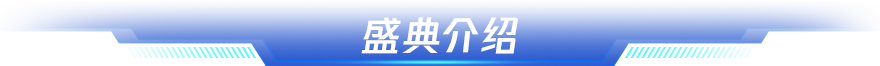 騰訊育兒盛典